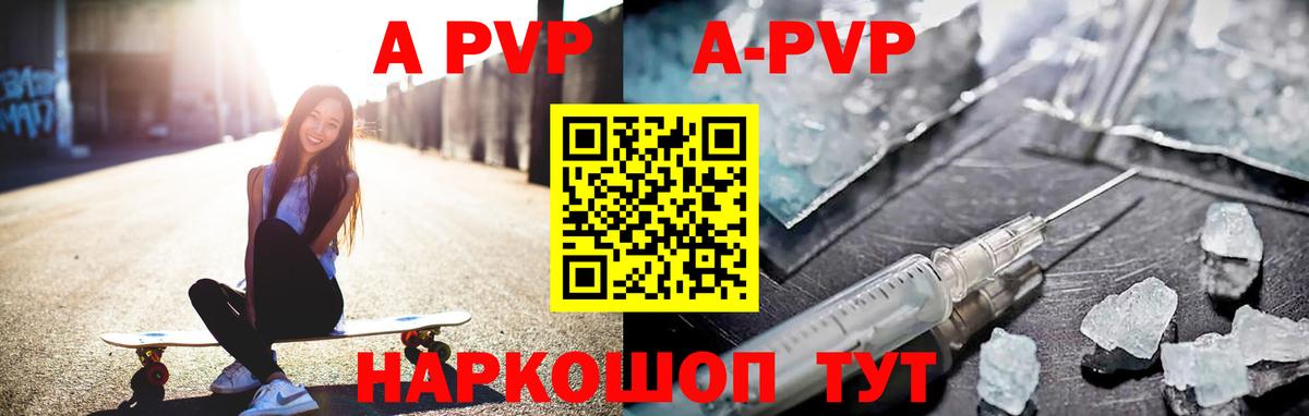 Alpha PVP кристаллы  Вход с VPN  Alpha-PVP Соль  Котельники 