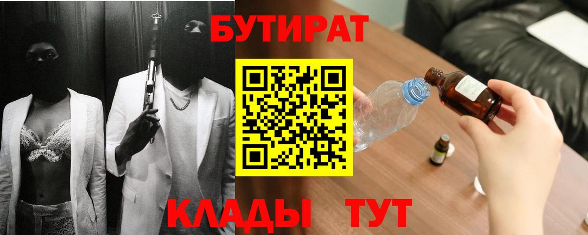 Котельники  БУТИРАТ буратино  Вход с VPN 