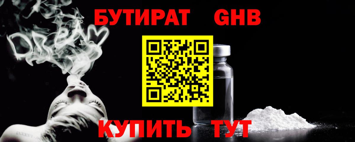 Бутират оксана Котельники
