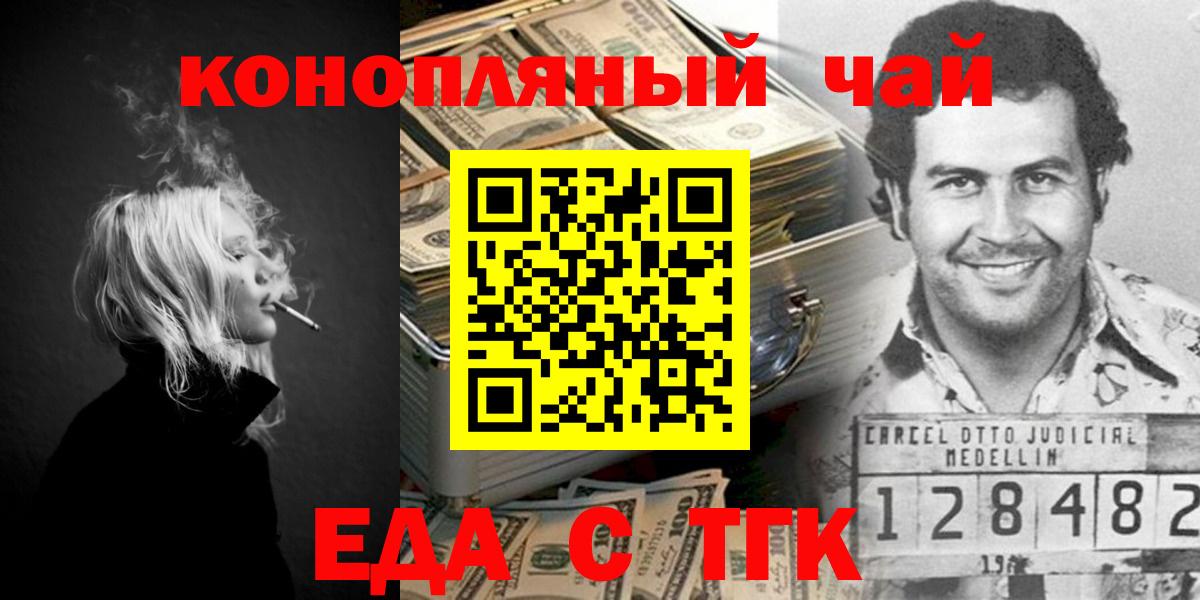 Котельники  Cannafood конопля  Вход с VPN 