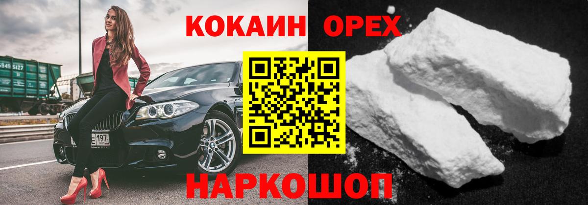Кокаин Колумбийский Котельники