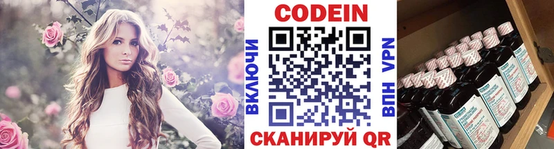 Кодеин Purple Drank blacksprut рабочий сайт Котельники закладка