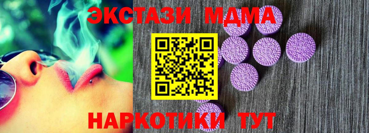 Котельники  продажа наркотиков  Вход с VPN  Ecstasy  ЭКСТАЗИ XTC  ЭКСТАЗИ ешки 