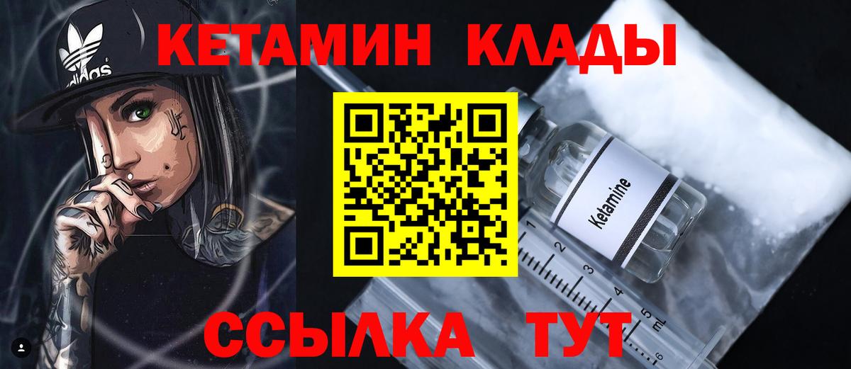 Кетамин VHQ  Вход с VPN  Котельники  КЕТАМИН ketamine 