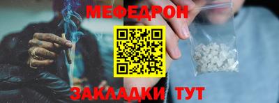 мескалин Краснознаменск