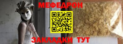 мефедрон мука Краснокаменск