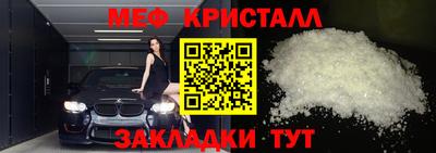 мескалин Краснознаменск