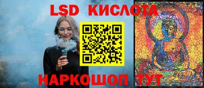 мескалин Краснознаменск