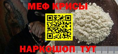 мефедрон мука Краснокаменск
