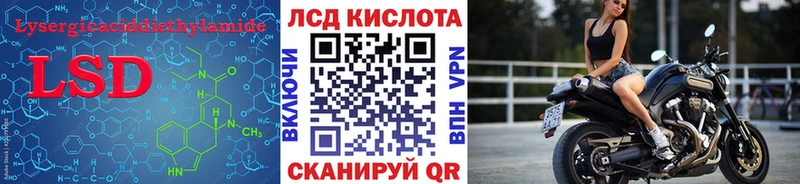LSD-25 экстази кислота  Котельники 