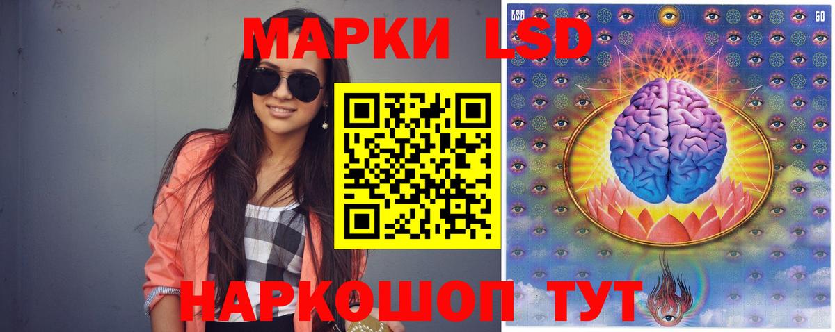 LSD-25 экстази кислота  ЛСД экстази кислота  Лсд 25 экстази  Вход с VPN  Котельники 