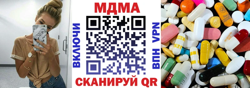 MDMA кристаллы  Котельники 