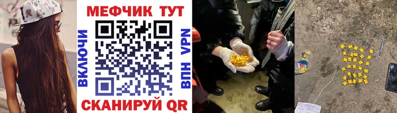Мефедрон мука  нарко площадка какой сайт  Котельники  купить закладку 