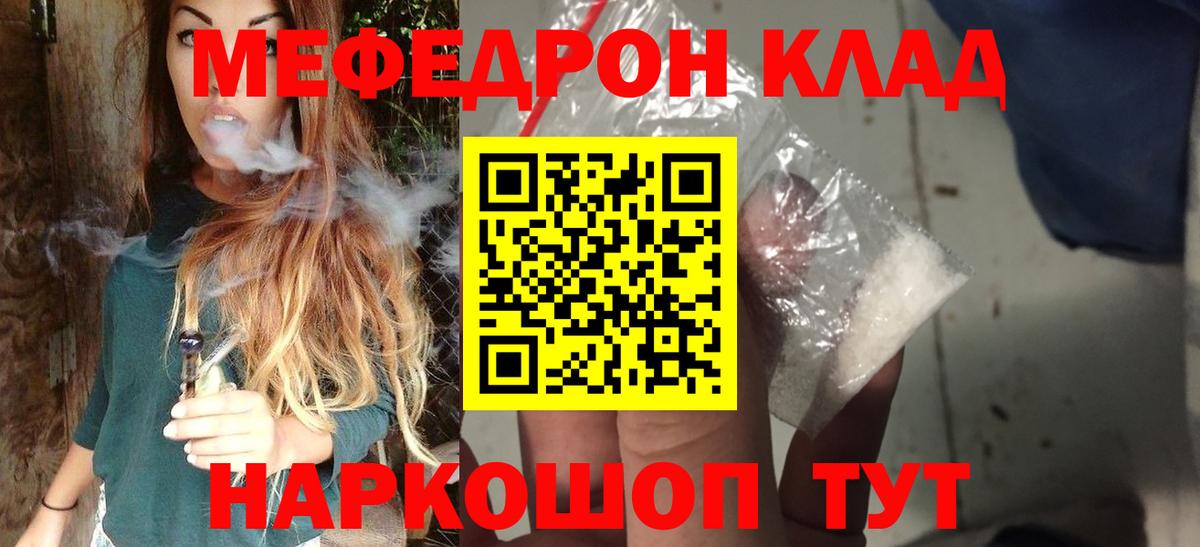 Мефедрон  Мефедрон  Котельники  МЯУ-МЯУ кристаллы  Меф mephedrone  Вход с VPN 
