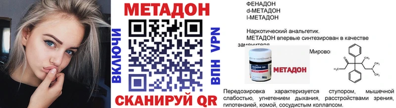 МЕТАДОН мёд Котельники