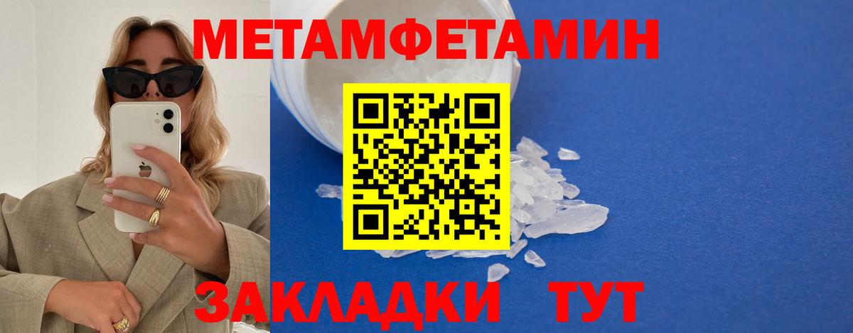 Метамфетамин Methamphetamine  Вход с VPN  Котельники  Метамфетамин Methamphetamine 