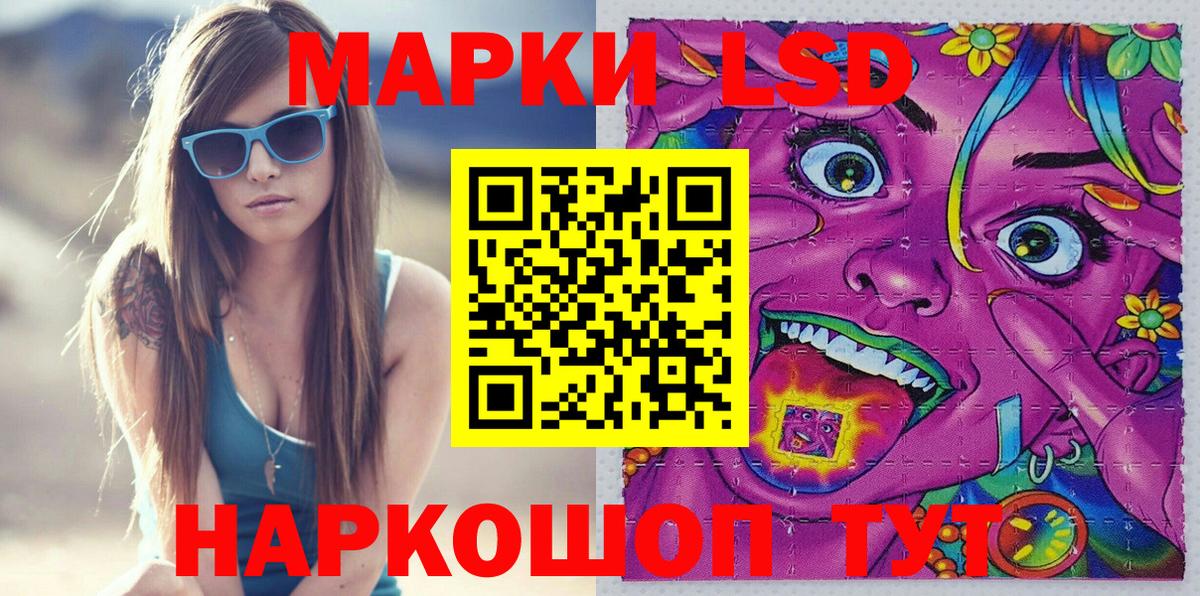 Наркотические марки 1,8мг Котельники