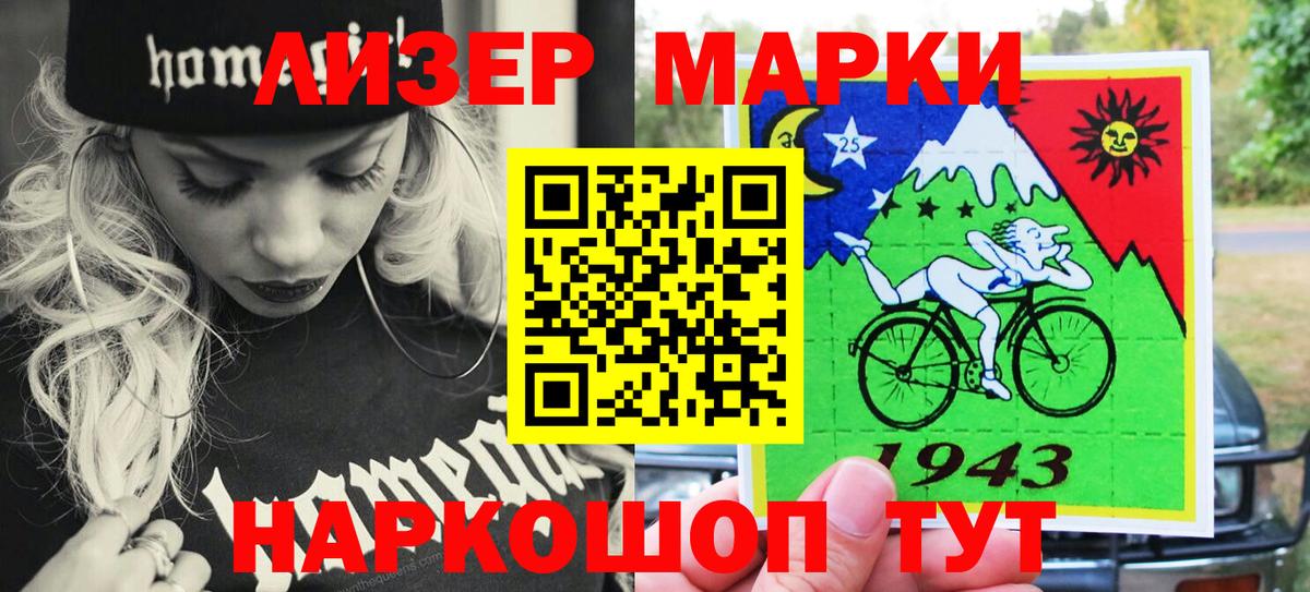Наркотические марки 1500мкг  Наркотические марки  Наркотические марки 1500мкг  Котельники  Вход с VPN 