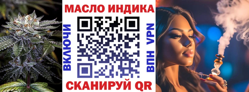 Дистиллят ТГК гашишное масло  закладки  блэк спрут ссылка  Котельники 