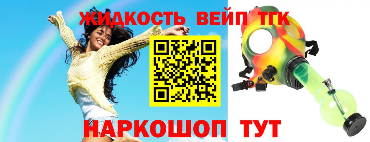 OMG tor  Вход с VPN  Котельники  ТГК вейп 