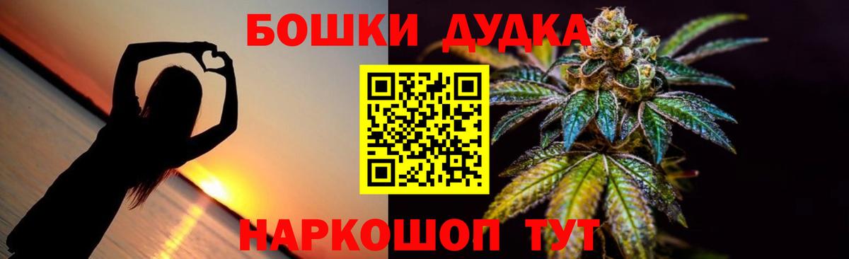 Котельники  Бошки Шишки планчик  Канабис White Widow  МАРИХУАНА OG Kush  Вход с VPN  Каннабис LSD WEED 